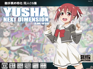 YUSHA NEXT DIMENSION [SILVER METEOR]