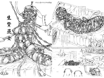 生贄巫女 [すもも堂]