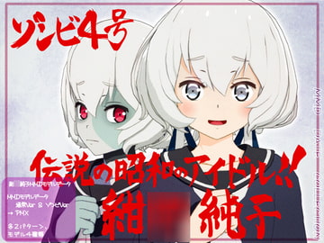 伝説の昭和のアイドル!!紺○純子MMDモデルデータ [WITCH☆CRAFT]