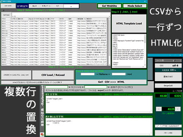 複数行の置換 [BATTLERS SOFTWARE]