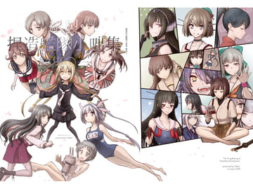 捏造艦隊小咄集 総集〇一 [fakes]