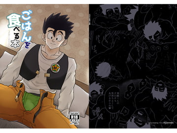 ごはんを食べる本 [等速直線運動]