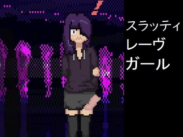 スラッティ レーヴ ガール [spritesarecool]