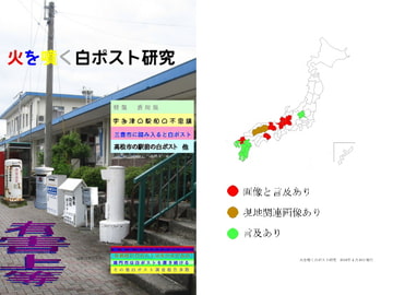 白ポスト研究第9号 [Affectless Human Organization]
