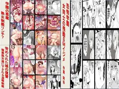 恐怖学園、学園の悪魔7、苛められた娘の復讐 3作品セット全76P