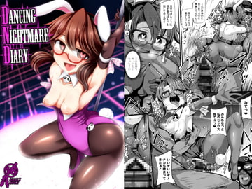 Dancing Nightmare Diary [芋。]