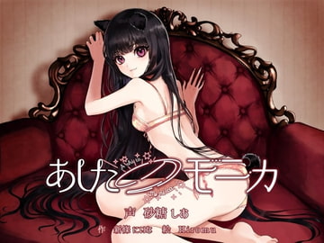 Tomorrow's Monika ~Lotsa Yuri Love By a Pet Who Turned Into a Human~ [prussian blue]