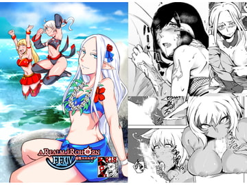 FF14 REALM EROHORN [月刊一人相撲]