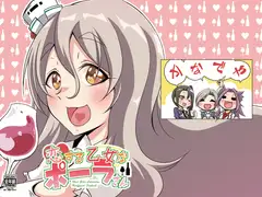 恋する乙女なポーラさん
