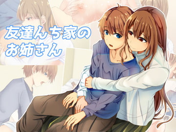 友達んちのお姉さん [赤ちゃングタイム]