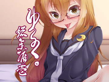 ゆるく。総集編壱 [娘。帝國]