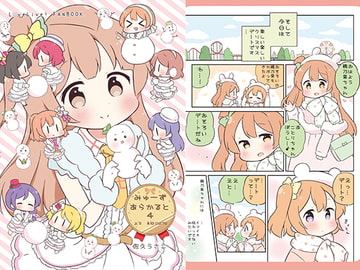 みゅーずあらかると4 [*rabbit]