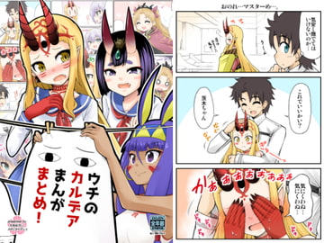 Compilation of Our Chaldea! [Studio Nadesico]