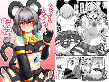 えっちなえっちな賢将 [チーズカンパニー]