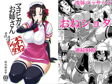 マヨヒガのお姉さん その4 [Σ-Arts]