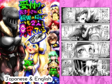受付けのお姉さんは視界のはしでいつも2人を見守っているぼつ+ [あっぷる屋上]