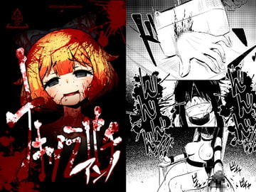 ナキツラバチ・アンノ [すずぽに]