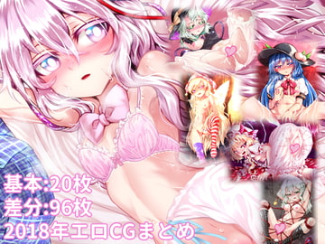 マヨコレクション2018 [スペリオルマヨネーズ]