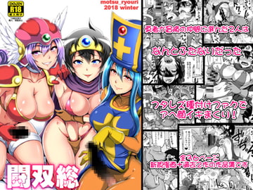 闘双総 [もつ料理]