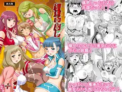 超速中出し+1