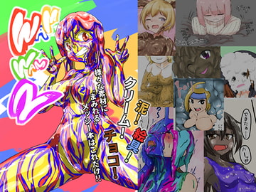 WAM!WAM!!2 [まみれ亭]