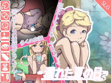 濡れた夏の日 [Namida]