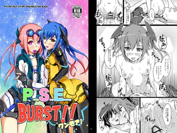 PrettySexyEcstasyBURST!!ワンモア! [木のねっこ]