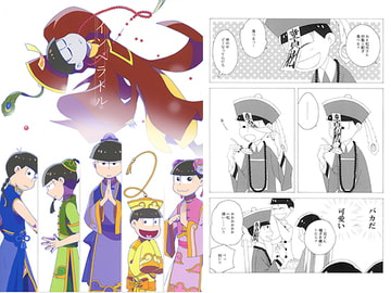 インペラトル [土天堂]