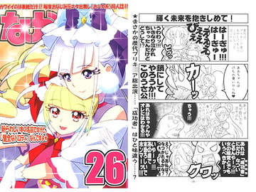 なかだし26 [なかだし 共の会]