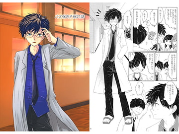 バス保おそ保21話 [緑茶大好き]