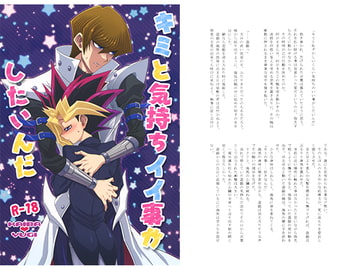 キミと気持ちイイ事がしたいんだ [AQUAQUA]