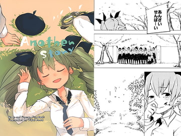 Another Story [バイタルエリア]