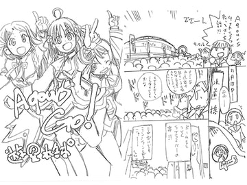 Aqours Go! [遊星本舗]