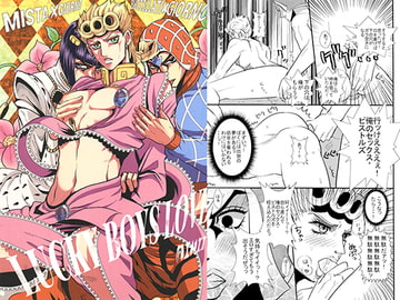 LUCKY BOYS LOVE [愛兄]