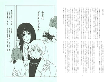 吾輩はドクターである [madeingermany]