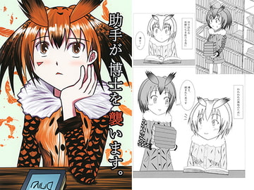 助手が博士を襲います。 [Xenogenesis]