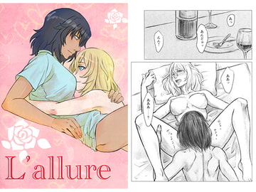 L'allure [doggie★style]