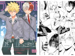 ラブホにいくふたり [メタネコ]