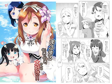 まるまるもりもりみんな大好き!! [井戸端会議所]