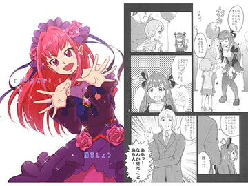 ヒカリサスヤミ 1 [うよしびより]