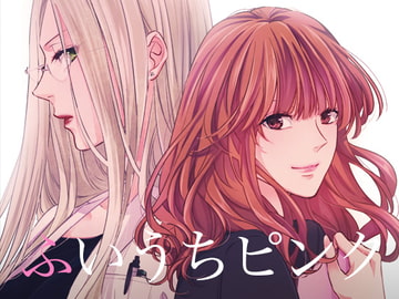 ふいうちピンク -Saturday- [無責任会社サタデー]