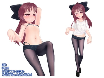 3Dモデル_PMX_つむぎちゃん_2019年春 [ピンキーweb]