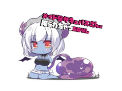 メイドなサキュバスに搾りとられちゃうおはなし [たれうさぎ]