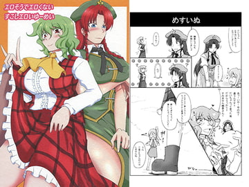 エロそうでエロくない すこしエロいゆーめい [茶壺]