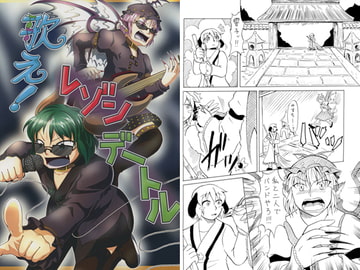 歌え!レゾンデートル [サワプラン]