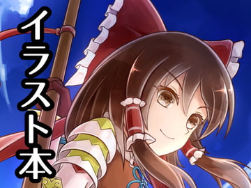 LUNAEMBLEM SECONDCHAPTER [Kurenai Sanka]