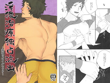 淫猥治療独占流出 -深夜のオイルセラP- [S.O.M]