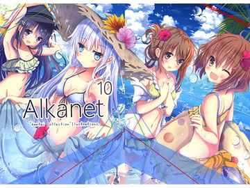 Alka net 10 [あるかねっと]