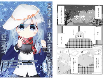 WINTER BRIGHTNESS DIARY [moonMalus]