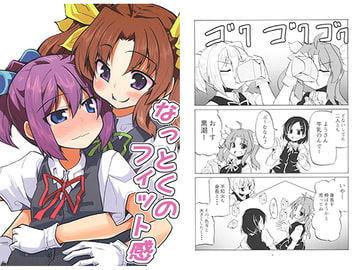 なっとくのフィット感 [たまごやき]